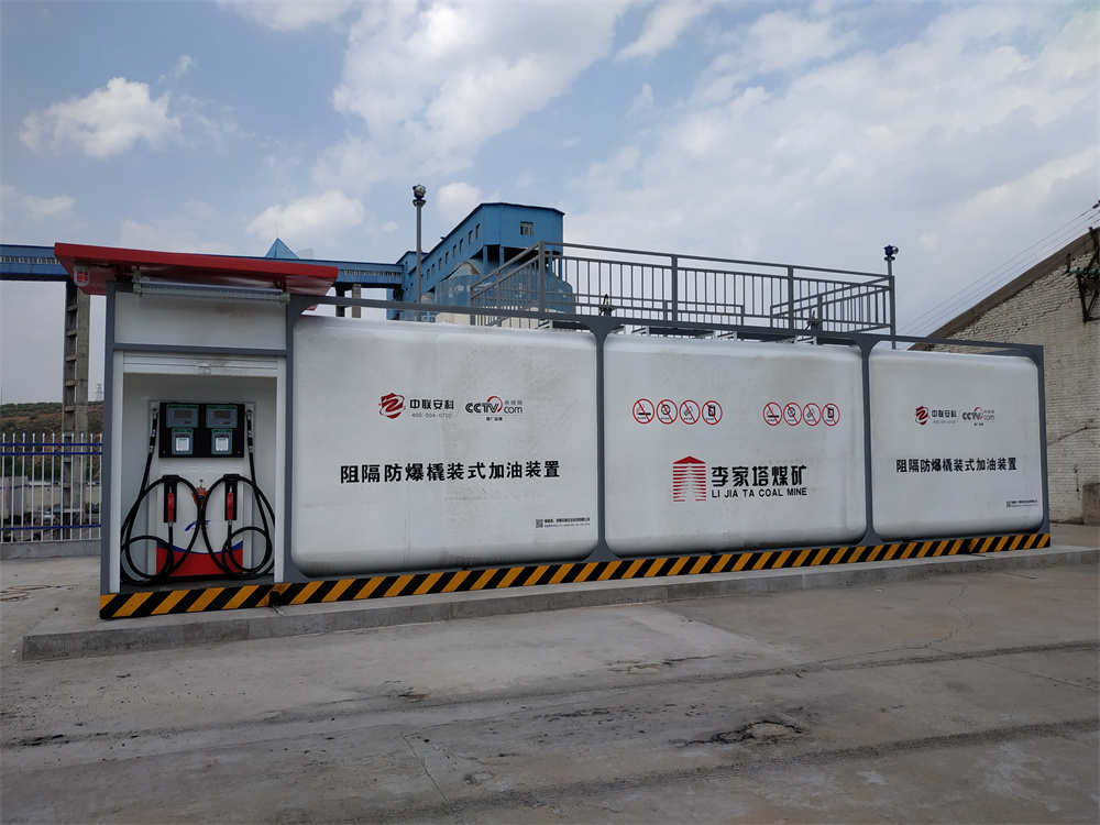 中联安科橇装加油站 中联安科橇装加油站